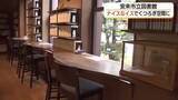「時価数百万円！？実はすごい「ナイスなイス」50脚！図書館が滞在型「くつろぎの活字空間」へ進化（島根）」の画像1