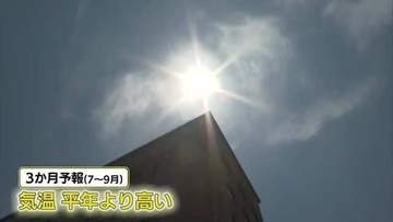 梅雨明け間近？ジメジメ梅雨が一転“真夏モード”へ　山陰各地で30℃超え半月ぶりの「真夏日」
