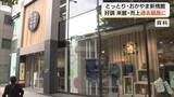 「「とっとり・おかやま新橋館」来館者と売上額が過去最高　カニや梨…特産品PRイベントが奏功（鳥取）」の画像1