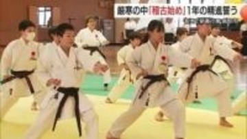 厳しい寒さに負けずに「エイ！」武道館で恒例「稽古始め」1年の精進誓う（鳥取）