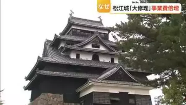 なぜ？事業費が倍増29億円…国宝・松江城「令和の大修理」想定以上の修理に物価高騰の影響直撃（島根）