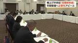 「半世紀“棚上げ”の「伯備新幹線」早期整備へ　整備推進会議が総会「必要性をアピール」（島根・松江市）」の画像1