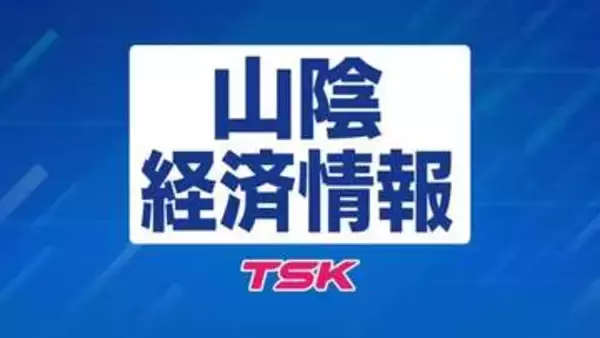 大手アパレルメーカーや高級チョコ専門店のFC店など運営「ストロー・アンド・ウェイ」破産手続き開始決定