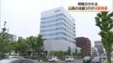 鳥取銀行は4期連続「増収増益」2025年度決算　純利益は前年度比21％増の約16億円