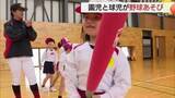 「“未来の大谷選手”誕生なるか！？園児と高校球児が交流　“野球あそび”で楽しさに触れて（島根）」の画像1