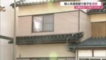 「殺すつもりで刺した」未明の自宅で父親を包丁で切りつけ…30歳息子を殺人未遂容疑で逮捕　（鳥取）