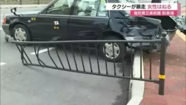 「タクシーが暴走して人をはねた」鳥取県立美術館駐車場で女性はねられ負傷「痛い痛いと泣き叫んでいた」