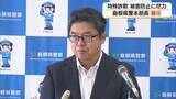 「被害防止アプリ普及促進など特殊詐欺件数減少に注力…島根県警の中村本部長が離任へ」の画像1