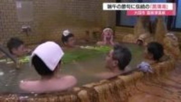 温泉津温泉で端午の節句に“1日限定”の菖蒲湯　伝統文化を今に伝え…心と体を整えて（島根・大田市）