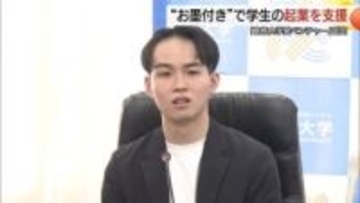 地方で起業「ファーストペンギン」に…学生創業のゲーム制作会社を島根大学が「ベンチャー認定」