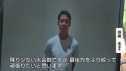 「最後まで力をふり絞る」現役ラストシーズン・錦織圭選手に声援を　故郷・松江市役所に懸垂幕