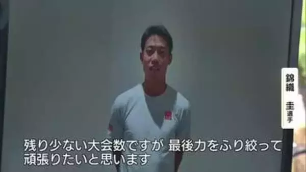 「最後まで力をふり絞る」現役ラストシーズン・錦織圭選手に声援を　故郷・松江市役所に懸垂幕