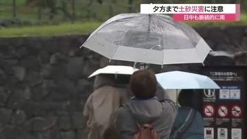 大雨の後は気温急降下“11月上旬並み”の寒さへ…元台風と秋雨前線で断続的に雨　土砂災害に注意（島根）