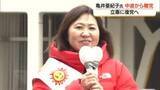 「2月の衆院選で落選　亀井亜紀子氏が「中道」を離党「立憲」復帰へ」の画像1