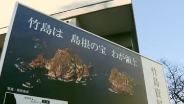 「竹島の日」大きな進展なく憤りと不満の声…閣僚派遣見送りに「恥を知れ！」のヤジ　高市政権に注文