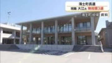 【海士町長選挙】現職・大江和彦氏（66）が無投票で3選（島根）