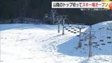 「人工造雪機が威力発揮！待望のオープン　雪不足でリフト営業延期のゲレンデも　スキー場で明暗分かれる」の画像1