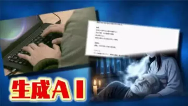 島根の「吉田くん」も将来は…？進化する「生成AI」アニメの世界にも　制作現場に潜入（東京）