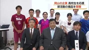 物価高で備品不足の部活動支援！企業が高校にスポーツ用品など寄贈　充実した3年間過ごせる環境を（鳥取）