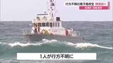 「【続報】浦富海岸で男子高校生3人流され1人が行方不明　6日も海保・警察が捜索続ける（鳥取・岩美町）」の画像1