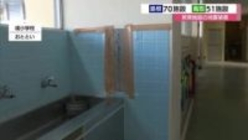 最大震度5強地震で山陰両県の学校など約120施設に被害　窓ガラス破損や壁、柱のひび割れなど確認