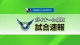 「【J3】ガイナーレ鳥取が今季初勝利！福島に逆転勝ち　特別指定選手の山本がプロ初ゴール含む2得点」の画像1