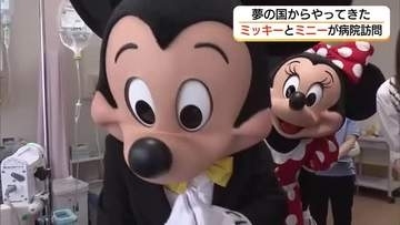 ミッキー＆ミニーがサプライズ登場！入院患者に夢と笑顔をプレゼント（島根・松江市）