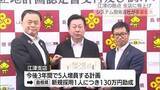 「東京のシステム開発会社が島根県江津市に事業所増設し支店に格上げ　開発体制強化へ（島根）」の画像1