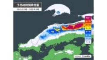 長引く「大寒」寒波で大雪に警戒　鳥取県で20日から22日にかけ最大80センチの降雪予想