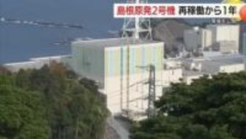 島根原発2号機再稼働から1年…機器不具合や事故発生　設備公開し安全対策説明　再発防止策を強調