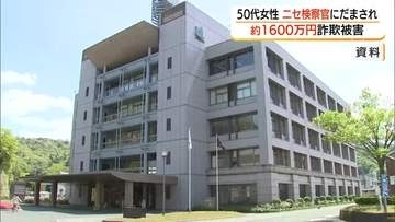 「あなたは薬物事件の共犯者」検察官かたる特殊詐欺　50代女性が1600万円だまし取られる被害（鳥取）