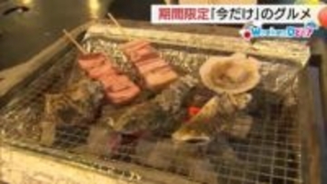 【WeekenDどう？】“今だけ”限定グルメを満喫　ドンキに牡蠣小屋！？“クロフィン”専門店も登場