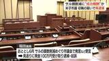 「湊山公園のサル頭数減少の“謝礼”として100万円を受け取った疑い　米子市議会議員を再逮捕（鳥取）」の画像1