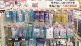 「5月の紫外線も強い！「日焼け止め」「対策グッズ」活用で真夏になる前からしっかり「UVケア」を」の画像1