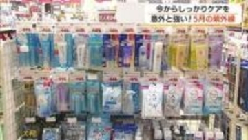 5月の紫外線も強い！「日焼け止め」「対策グッズ」活用で真夏になる前からしっかり「UVケア」を