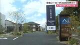 「企業版ふるさと納税で地域の子育て支援へ…大阪の大手住宅メーカーが米子市に3000万円寄付（鳥取）」の画像1