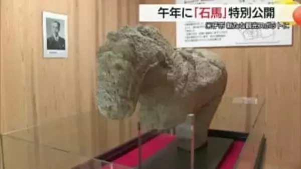 「午年」に脚光…天神垣神社　国の重要文化財「石馬」公開　“馬取県”に改名し鳥取観光をPR