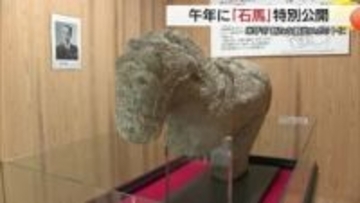 「午年」に脚光…天神垣神社　国の重要文化財「石馬」公開　“馬取県”に改名し鳥取観光をPR