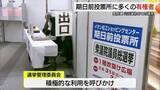 「【衆議院選挙】ショッピングセンターにも期日前投票所開設　有権者が投票に訪れる（島根・松江市）」の画像1