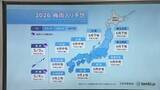 「季節を戻す雨…真夏並み暑さから一転して肌寒い天気に　中国地方の梅雨入り「6月中旬」か」の画像1