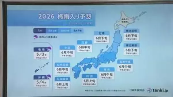 季節を戻す雨…真夏並み暑さから一転して肌寒い天気に　中国地方の梅雨入り「6月中旬」か
