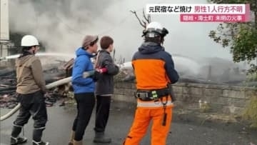 【続報】雷のような大きな音の後に炎…海士町で元民宿の建物など2棟焼ける　男性１人が安否不明（島根）