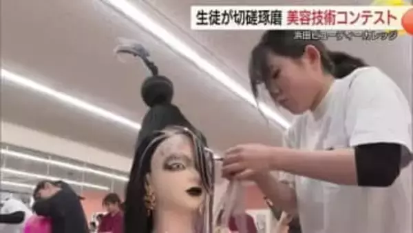 独自の感性表現　浜田市の専門学校で伝統のコンテスト　美容師めざす専門学校生が磨いた技術を披露（島根）