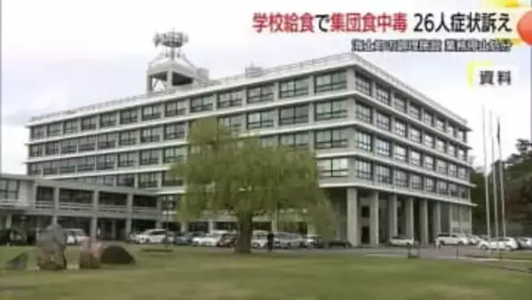 隠岐・海士町の学校給食で食中毒　生徒らが頭痛や舌のしびれなど訴える　調理施設を業務停止処分（島根）