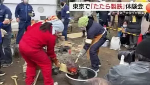 日本女子大生が古来の製鉄法「たたら」体験　鉄の歴史と文化を知り建築研究に生かす