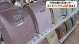「早くも！2027年向けランドセル商戦スタート　中東情勢悪化前の材料確保で価格設定は変えず（島根）」の画像1
