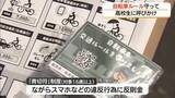 「５月「自転車月間」にあわせ高校生に自転車ルールの徹底呼びかけ「青切符」適用は島根12件・鳥取2件」の画像1
