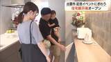 「出雲に新たな住宅展示場オープン！ 記念イベントもにぎわう」の画像1