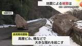 「最大震度5強を観測してから島根と鳥取で震度1以上の有感地震約20回　長周期地震動「階級４」も観測」の画像1
