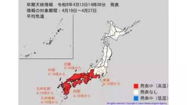 東海、近畿、中国地方などに「高温」に関する早期天候情報　4月下旬に平年比で“かなりの高温”に注意
